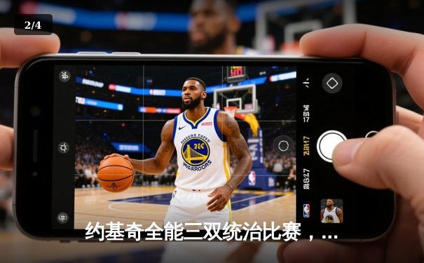 约基奇全能三双统治比赛，掘金加时险胜森林狼扳平系列赛 - 2