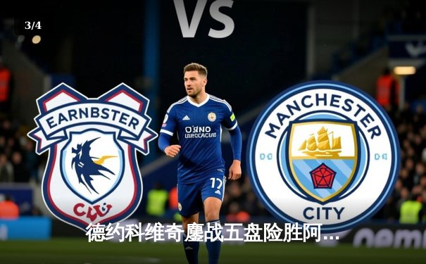 德约科维奇鏖战五盘险胜阿尔卡拉斯 温网夺冠追平历史纪录 - 3