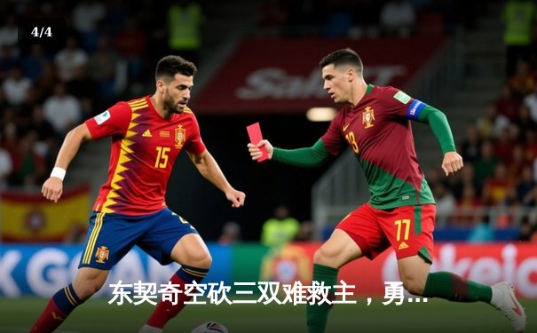 东契奇空砍三双难救主，勇士加时险胜独行侠锁定季后赛席位 - 4